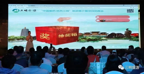 創新營銷精準招商，悠然三明攜“中國氧吧”驚艷北京