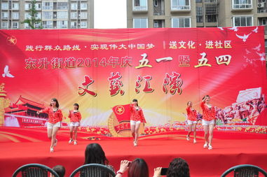 文化送暖，童心筑夢——育紅幼兒園積極參與東升街道五一暨五四文藝匯演