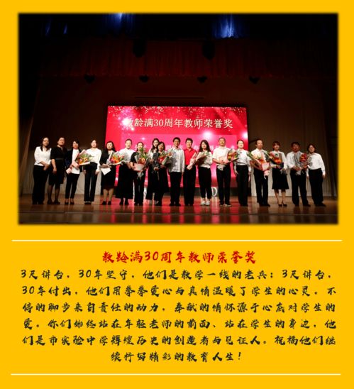 文化引領，創新發展——長春市實驗中學第三屆文化推介會暨慶祝第36個教師節系列活動側記