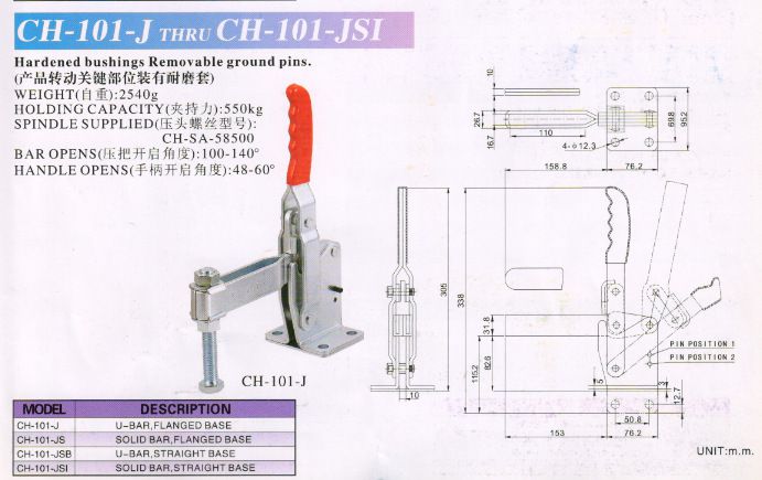 供應 CH-101-J 工裝夾具 高精度定位，助力高效生產
